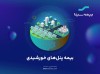 گام مهم بیمه سینا برای حمایت از توسعه «پنل‌های خورشیدی»